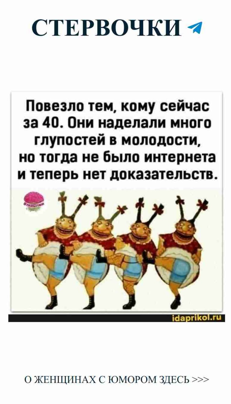 Танцы и смех: женщины, любящие юмор о любви