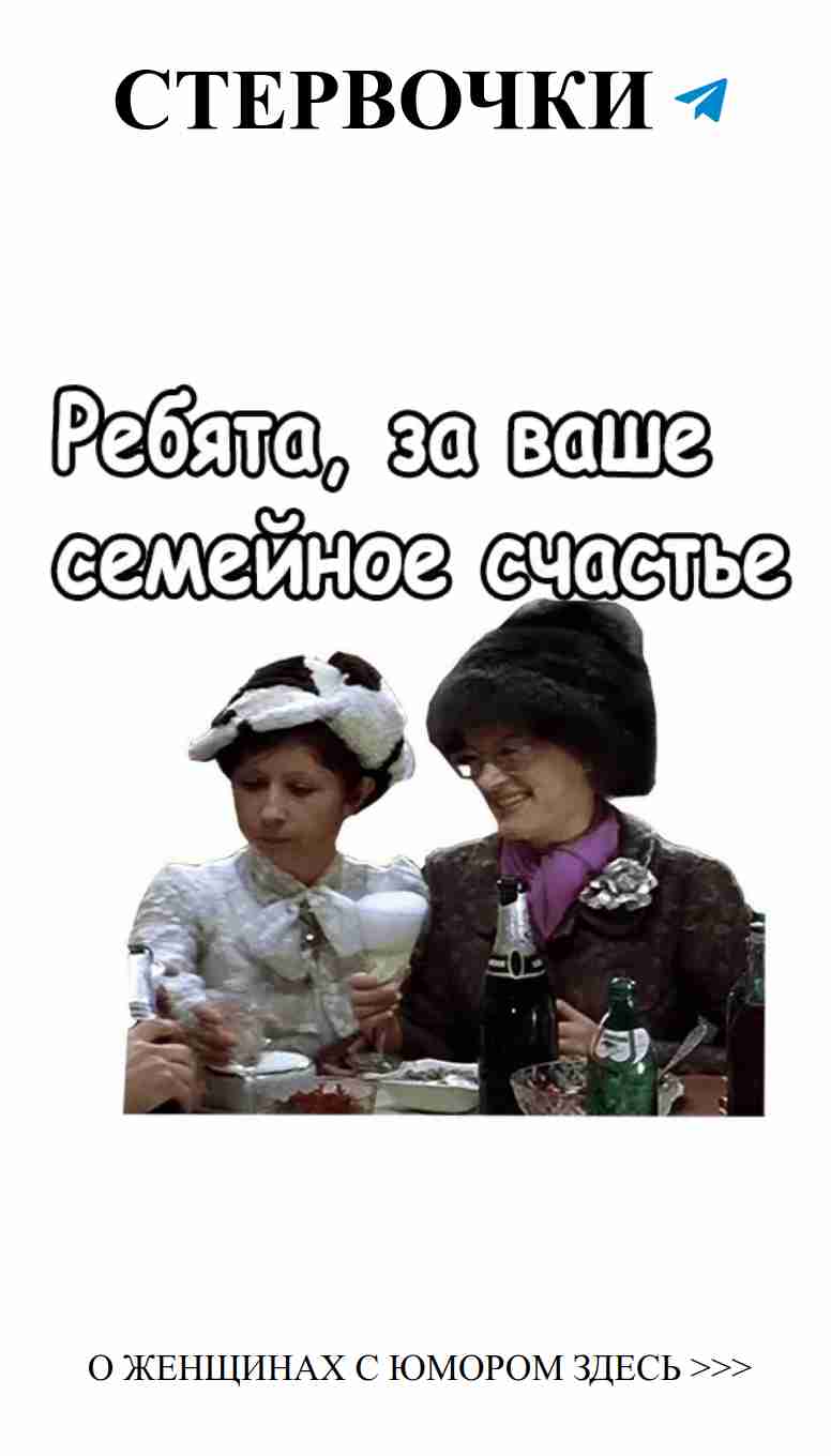 Два весёлых тоста на празднике с любовью и смехом