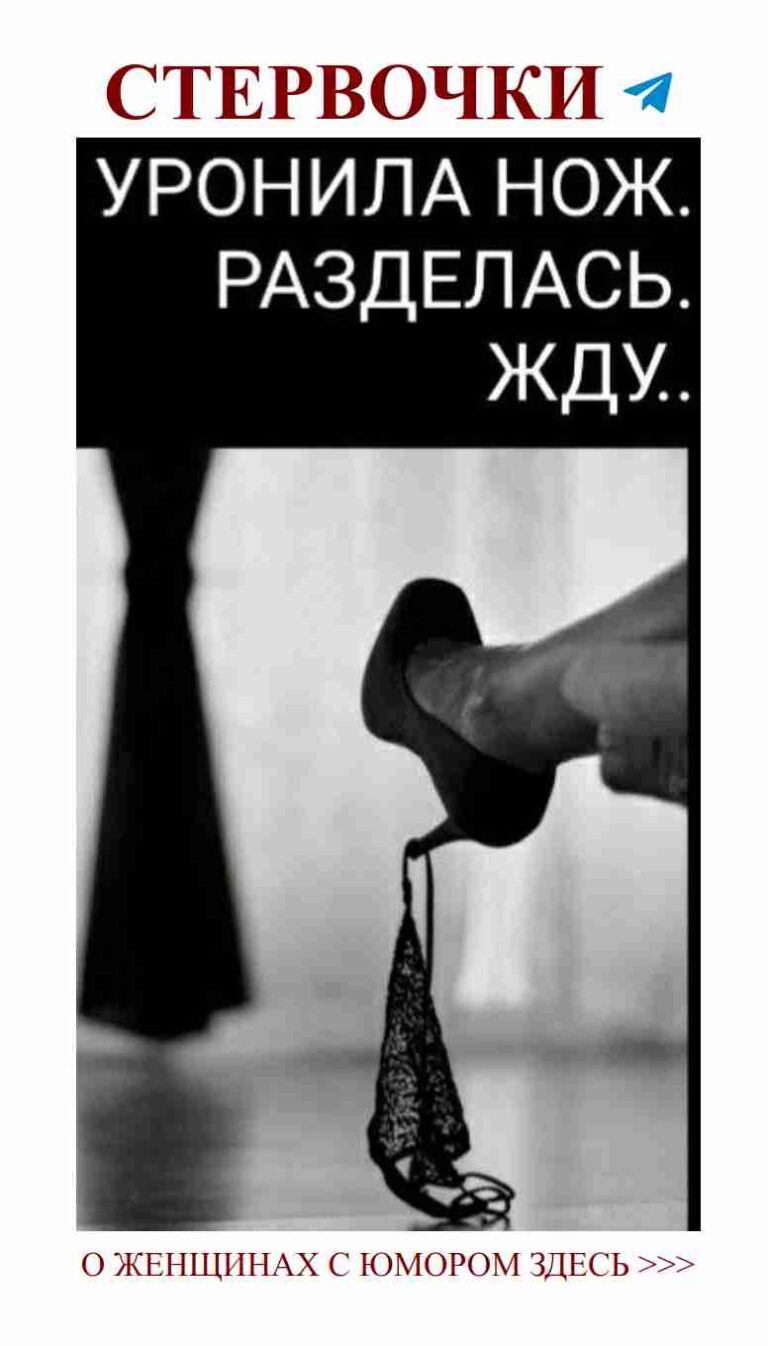 Обувь на полу: любовь всегда рядом с вами