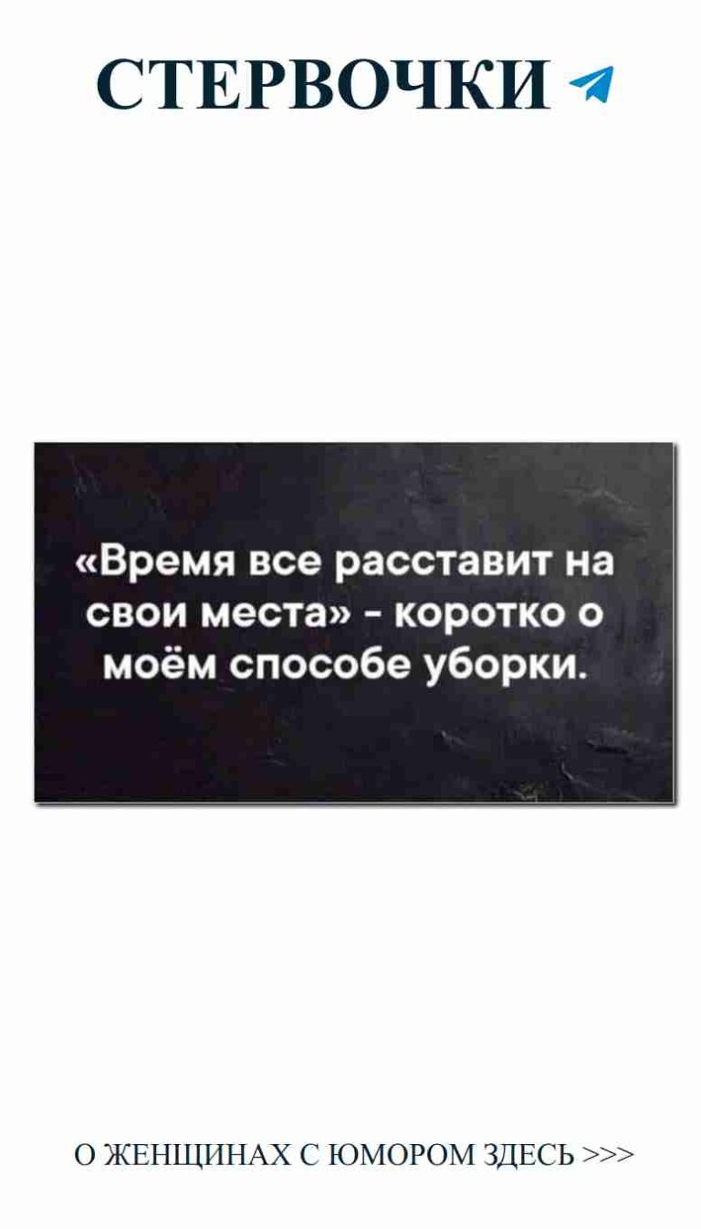 Любовь и юмор: смейся вместе с нами каждый день