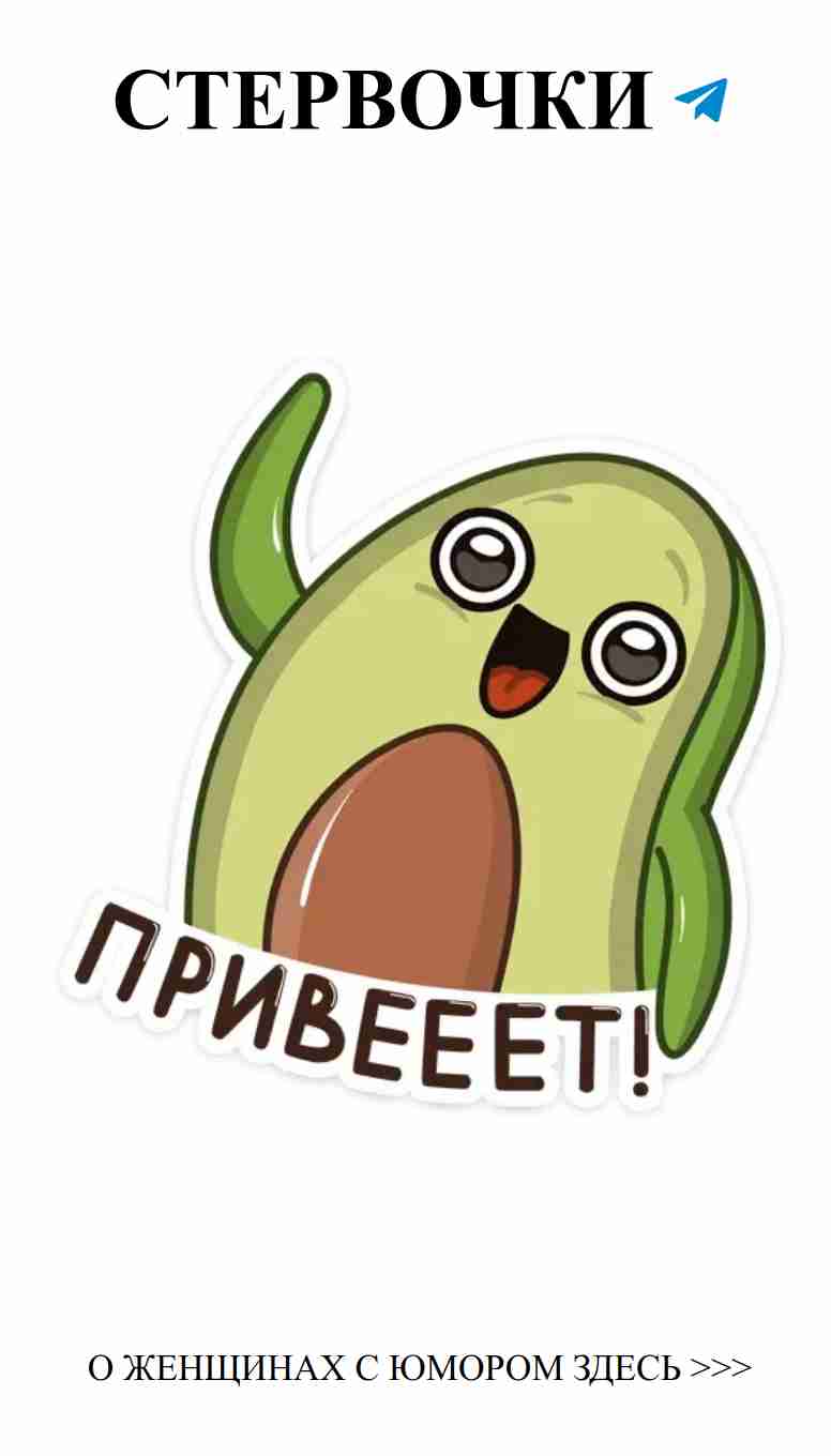 Когда кукла и соленый огурец встречают любовь