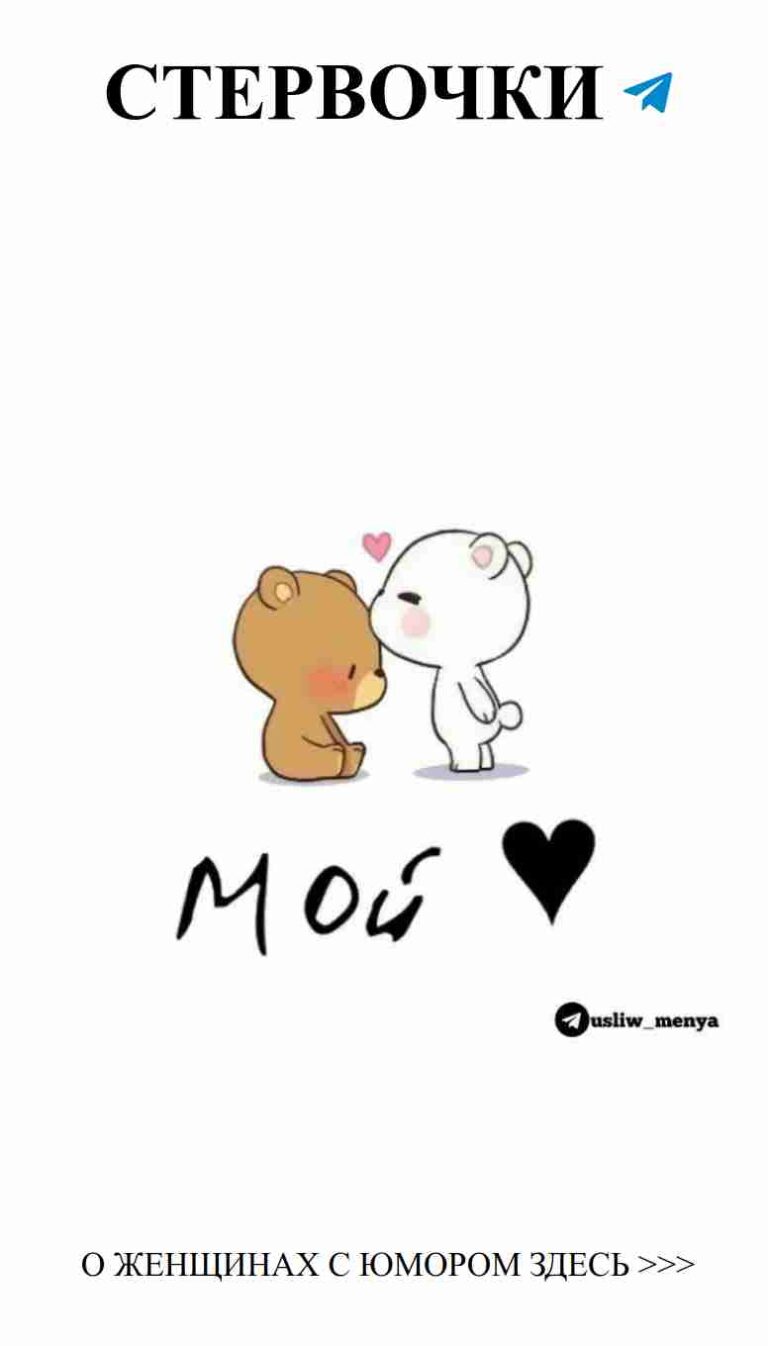 Любовь и смех: делаешь это с удовольствием каждый день