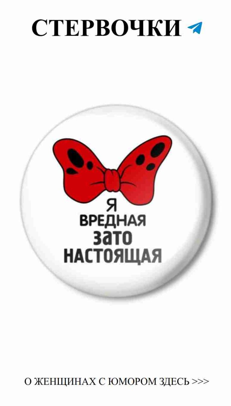 Любовь с красным бантом: веселые моменты о нас