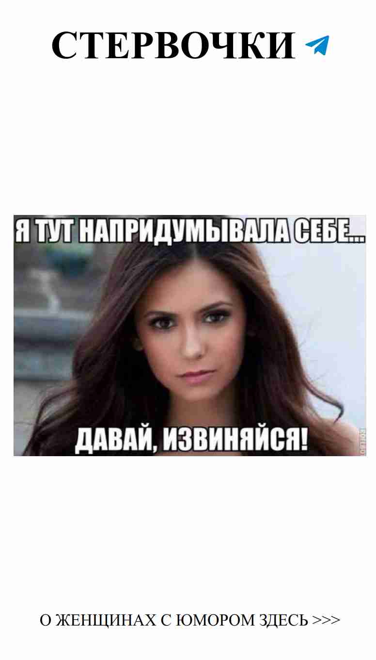 Любовь и смех: женский юмор о наших забавных моментах