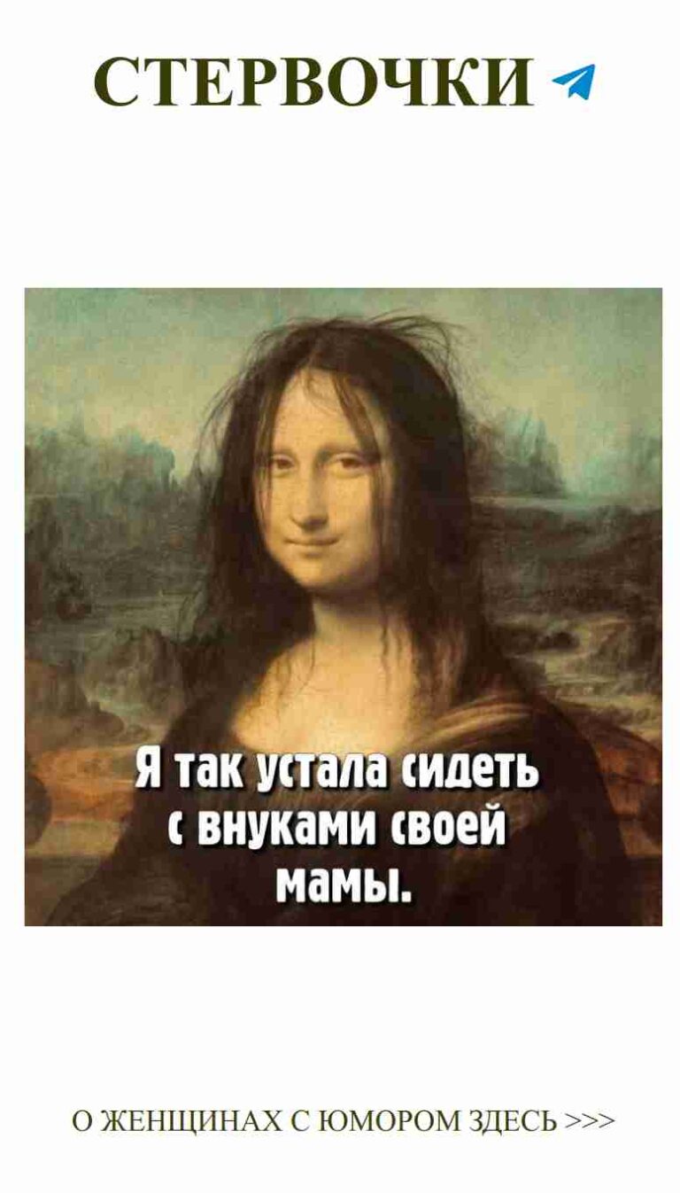 Когда любовь встречает юмор: смех над серьёзным