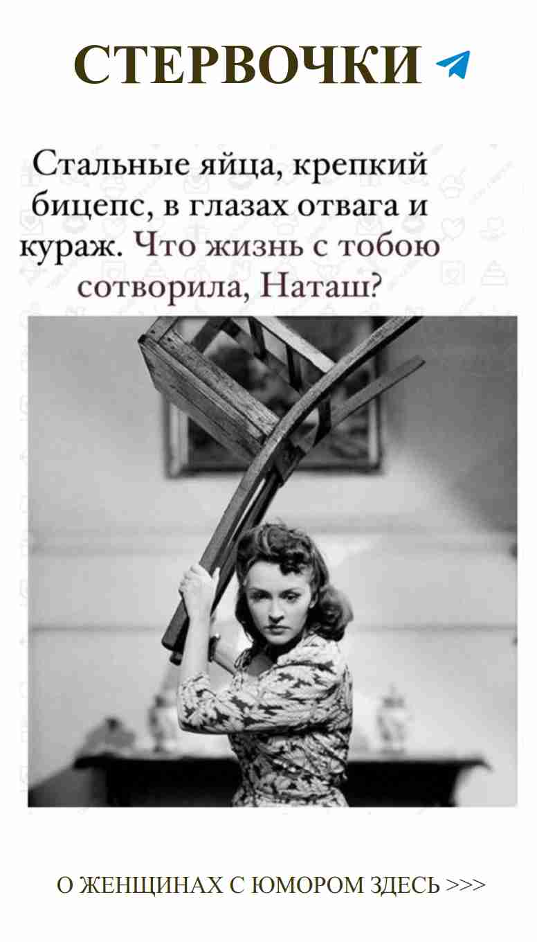 Она держит любовь над головой — смейся, пока можешь!