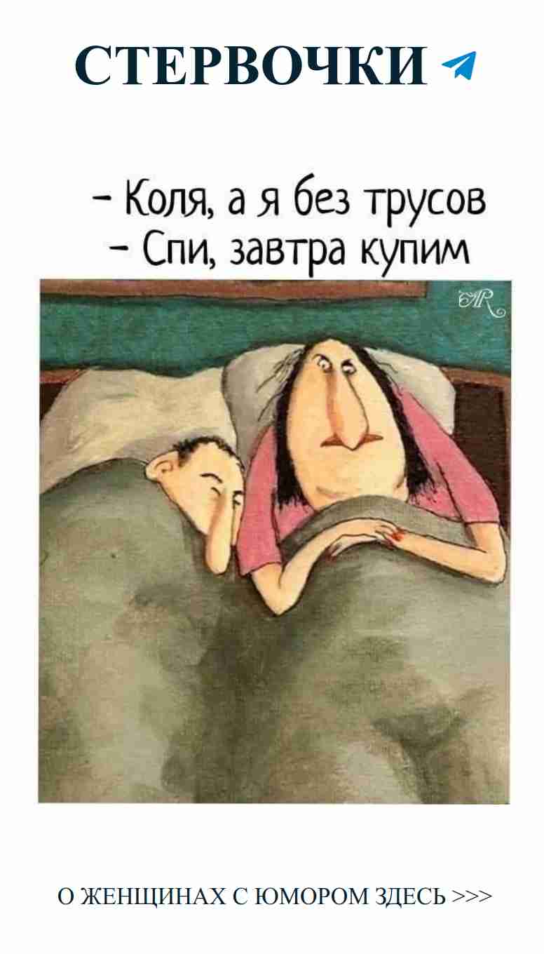 Когда большой мальчик спит, маленькая девочка шутит