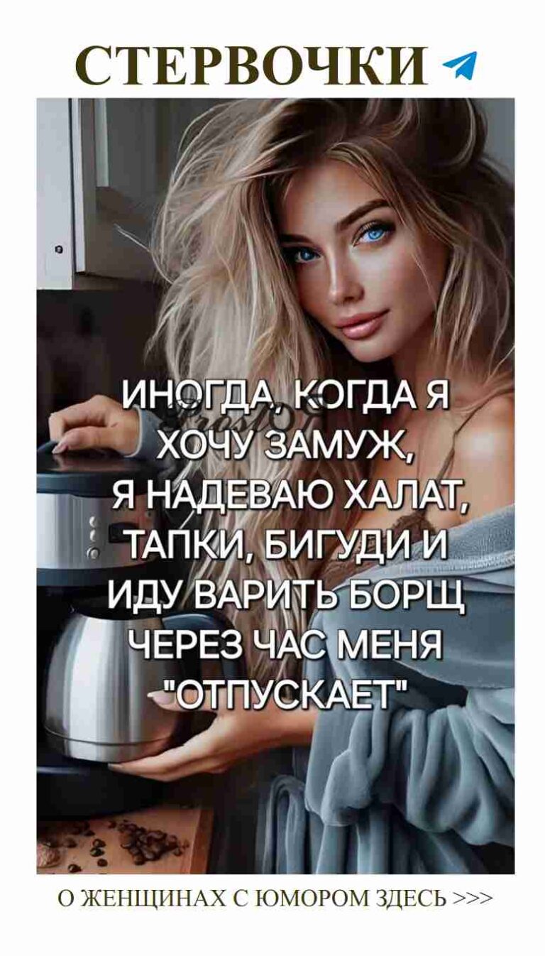 Любовь с улыбкой: смешные истории о женском счастье