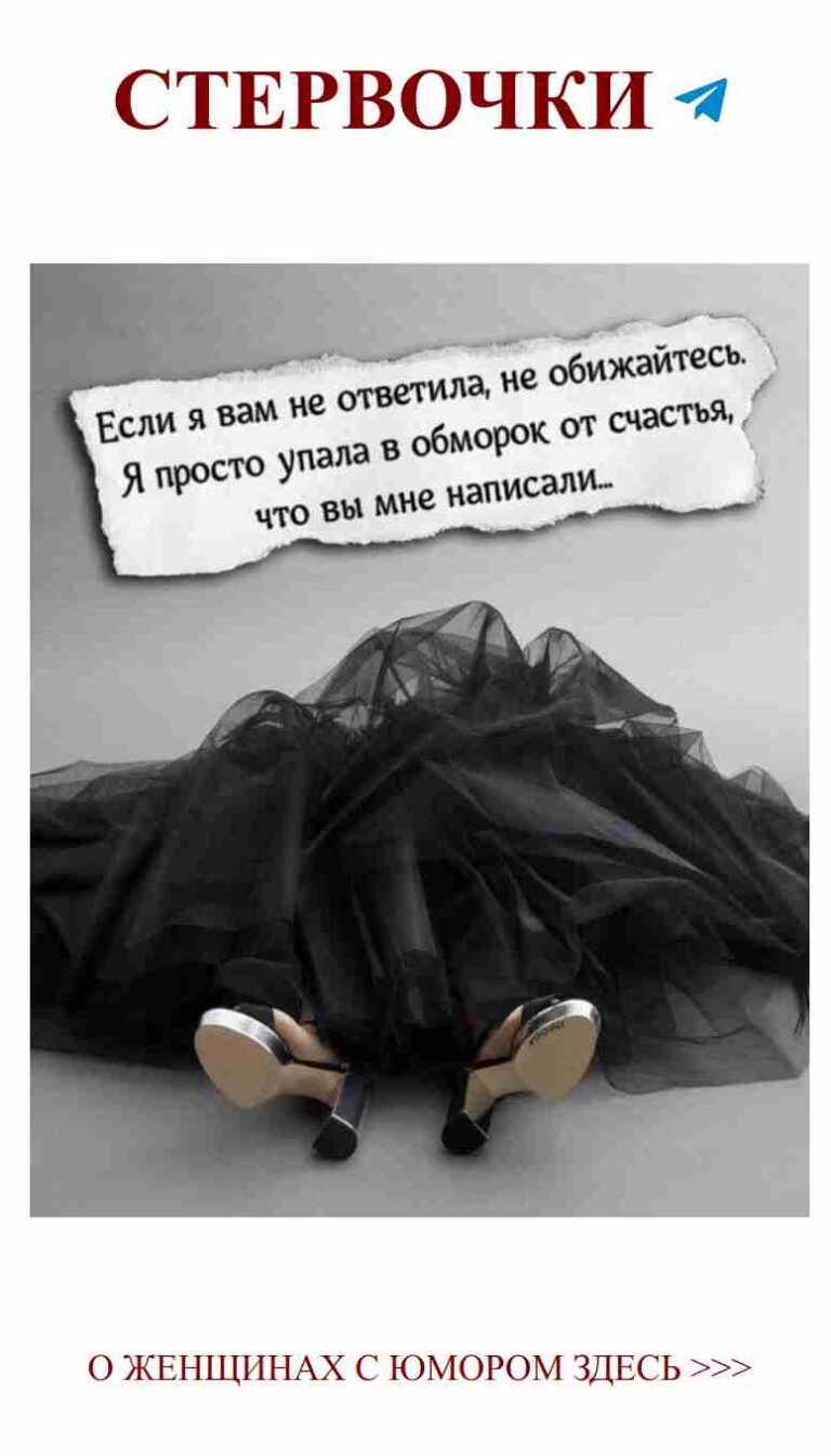 Почему любовь всегда в черном платье и с юмором