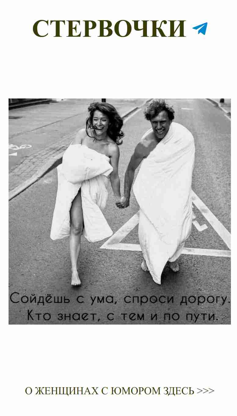 Когда идешь по улице с любовью и юмором на голове