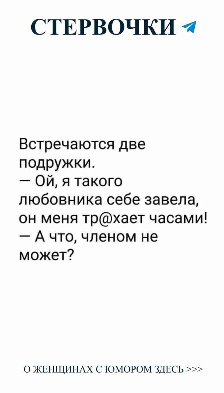 Любовь с юмором: как смеяться вместе в жизни