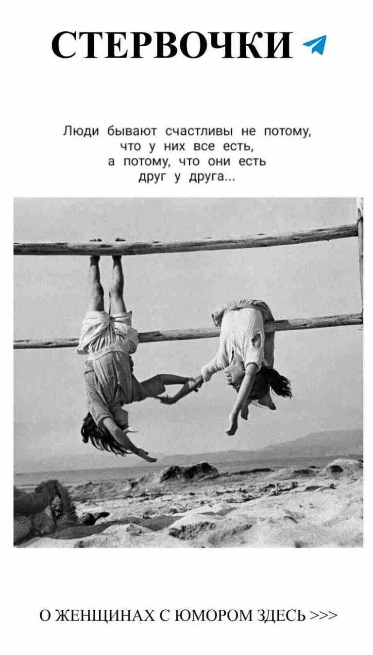 Любовь с перевернутым взглядом на мир