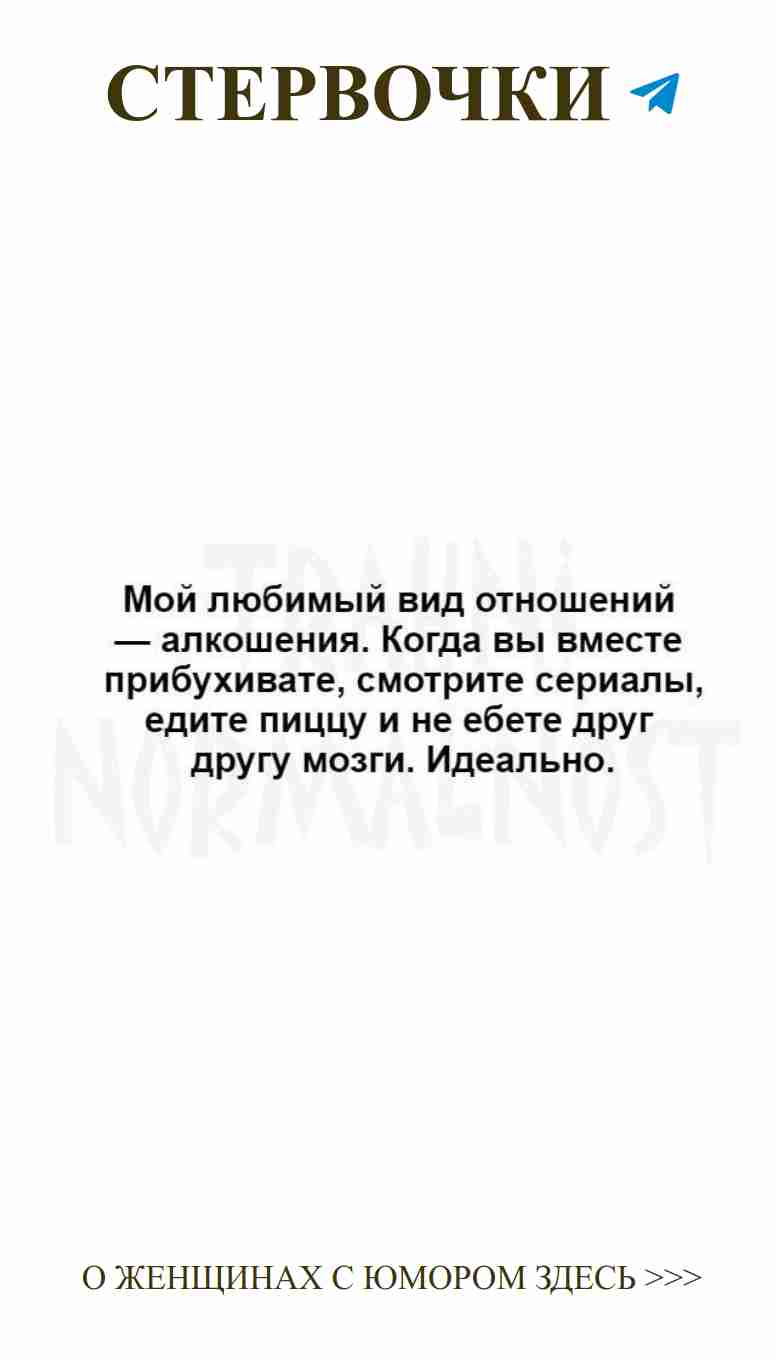 Любовь в картинках: как мы смеёмся над собой