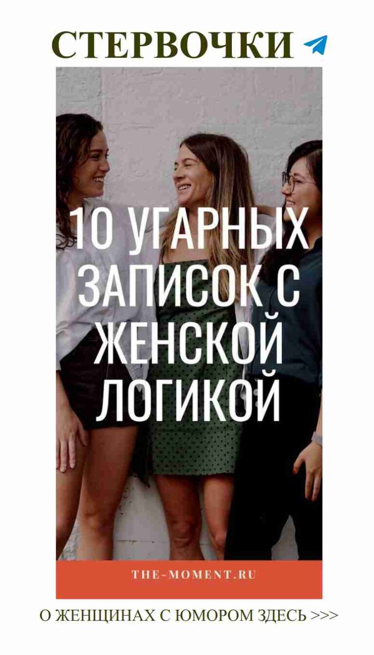 Любовь и красота: секреты женского юмора в каждом моменте