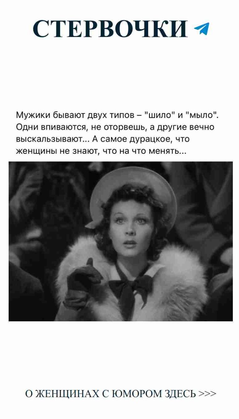 С любовью и шуткой: стильная женщина с юмором