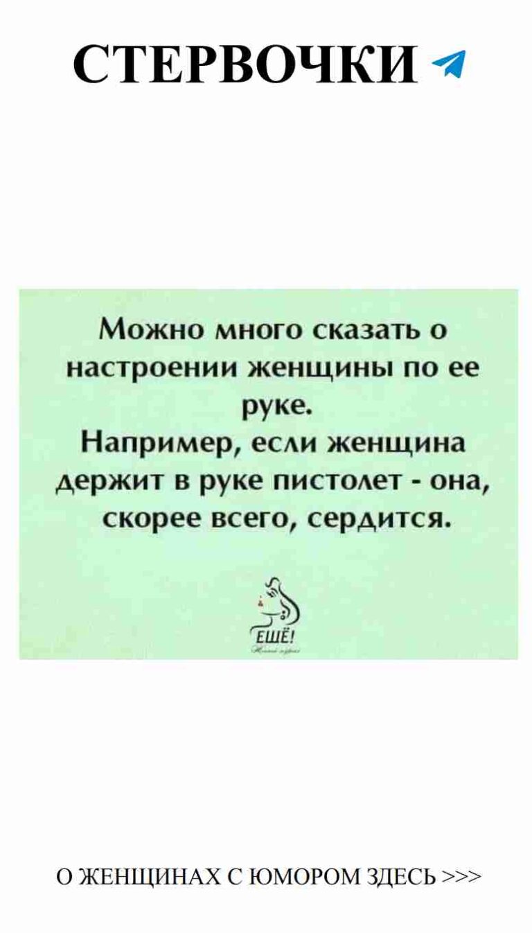Смешные шутки о любви, которые рассмешат каждую женщину