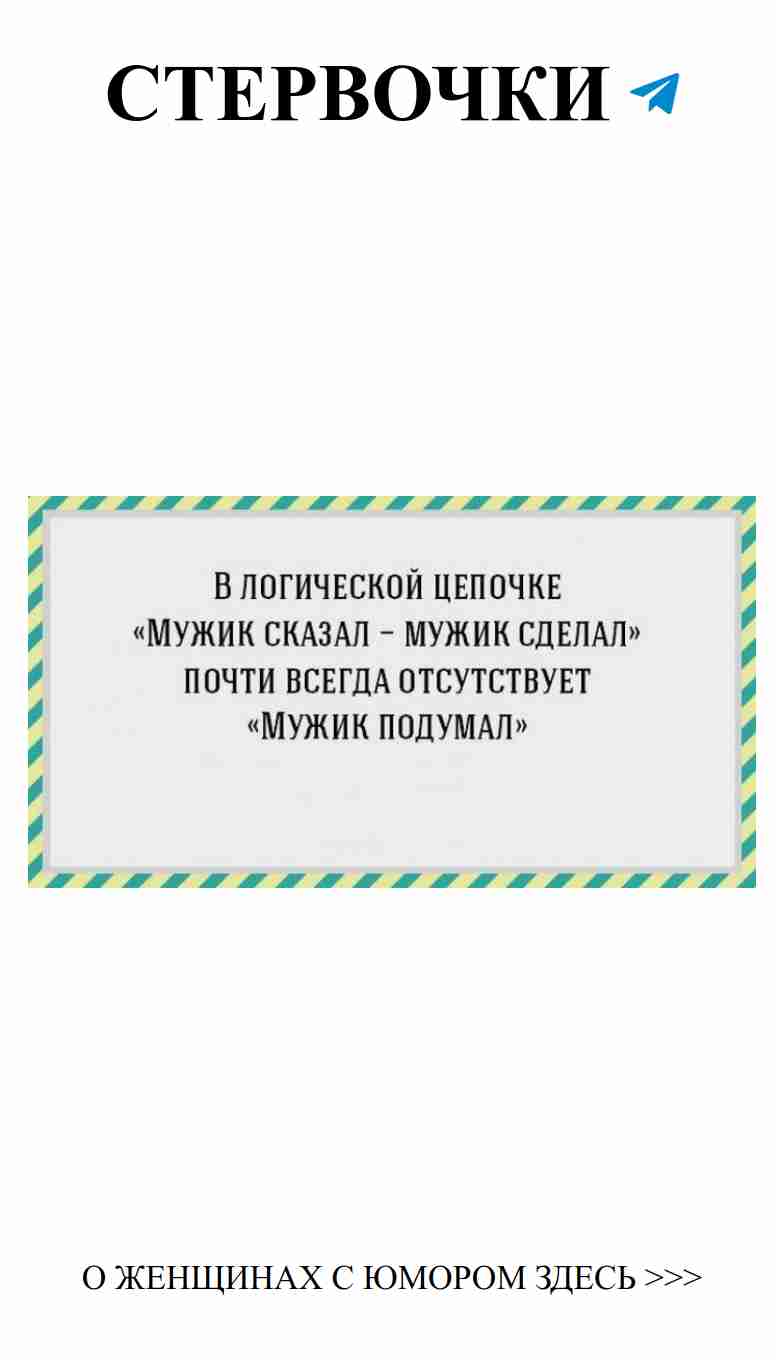 Смешные моменты о любви и жизни в группе для женщин