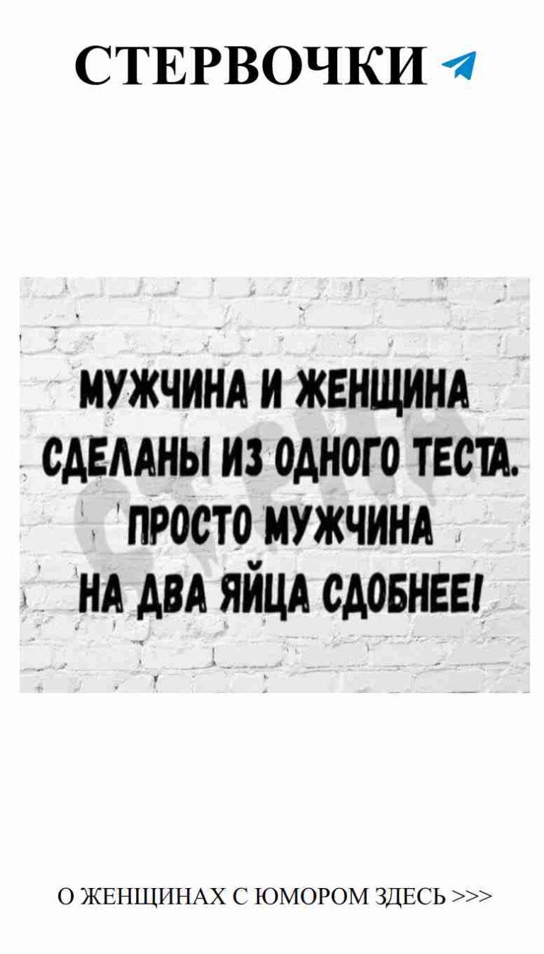 Любовь это стена, за которой скрываются наши мимими