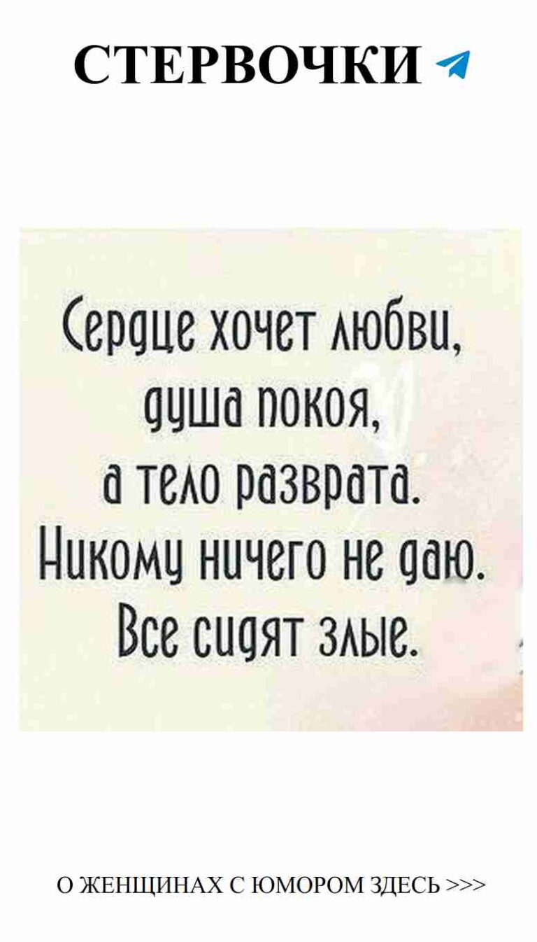 Когда любовь шепчет, а мы смеемся от души