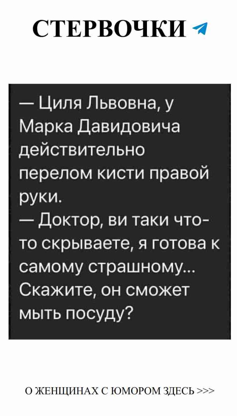 Любовь и смех: женский юмор о сердечных делах