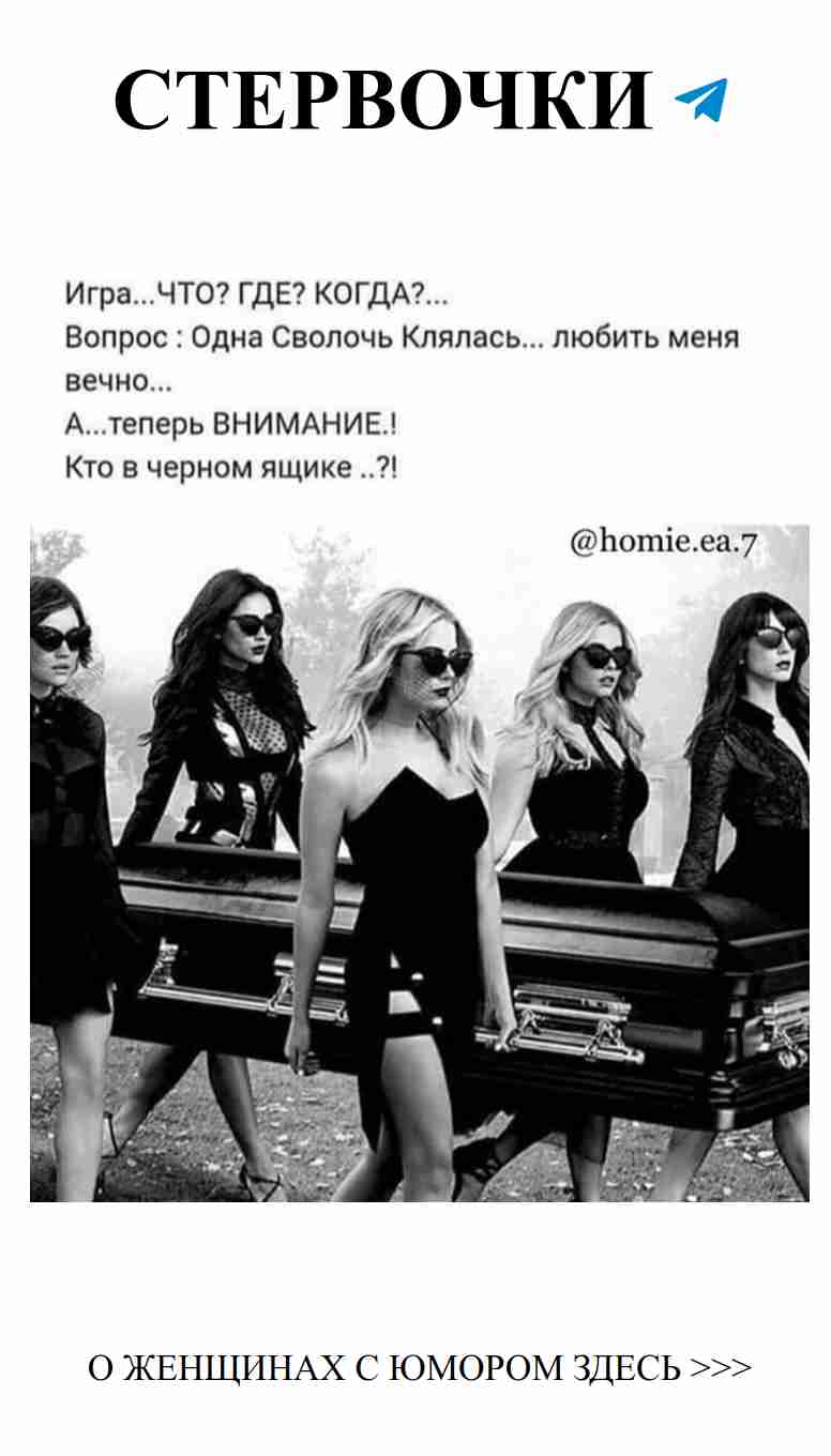 Юмор о любви: squad goals на модном показе