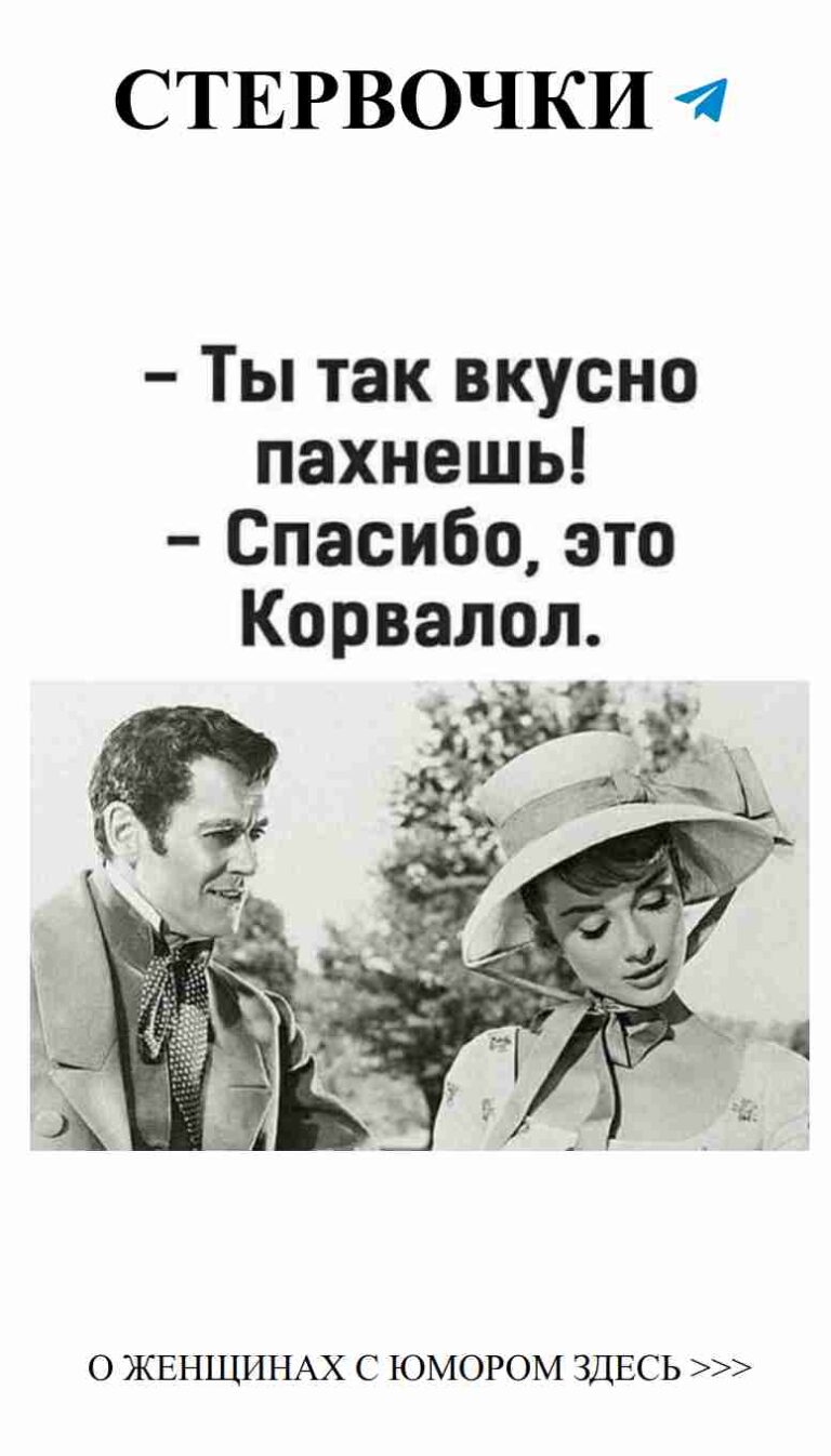 Любовь с юмором: смешные фразы и забавные стихи