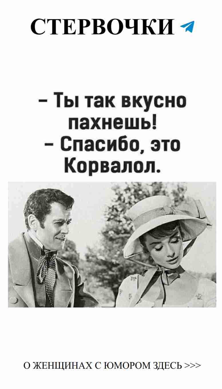 Любовь с юмором: смешные фразы и забавные стихи