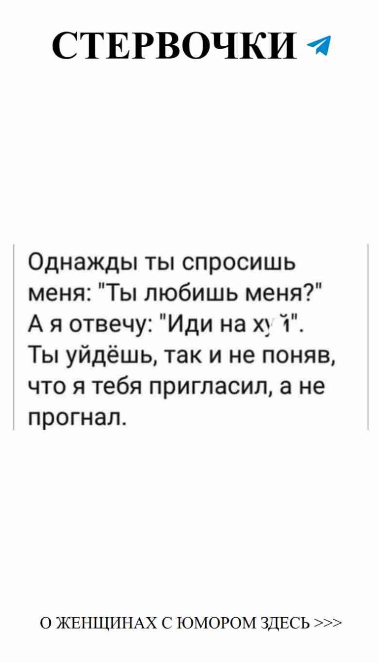 Когда любовь смешит: шутки о наших романах