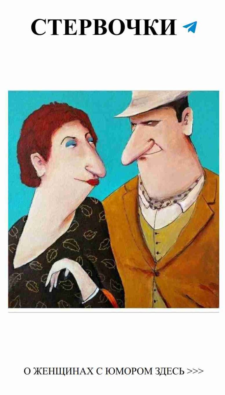 Любовь и юмор: встреча двух сердец