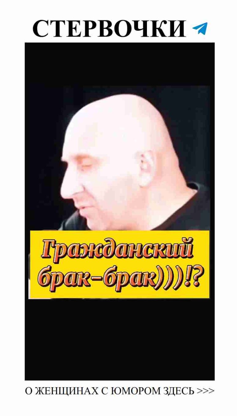 Когда любовный юмор встречает женскую мудрость в одной шутке