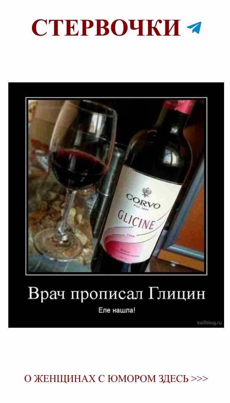 Любовь и вино: когда шутки лучше всех рецептов