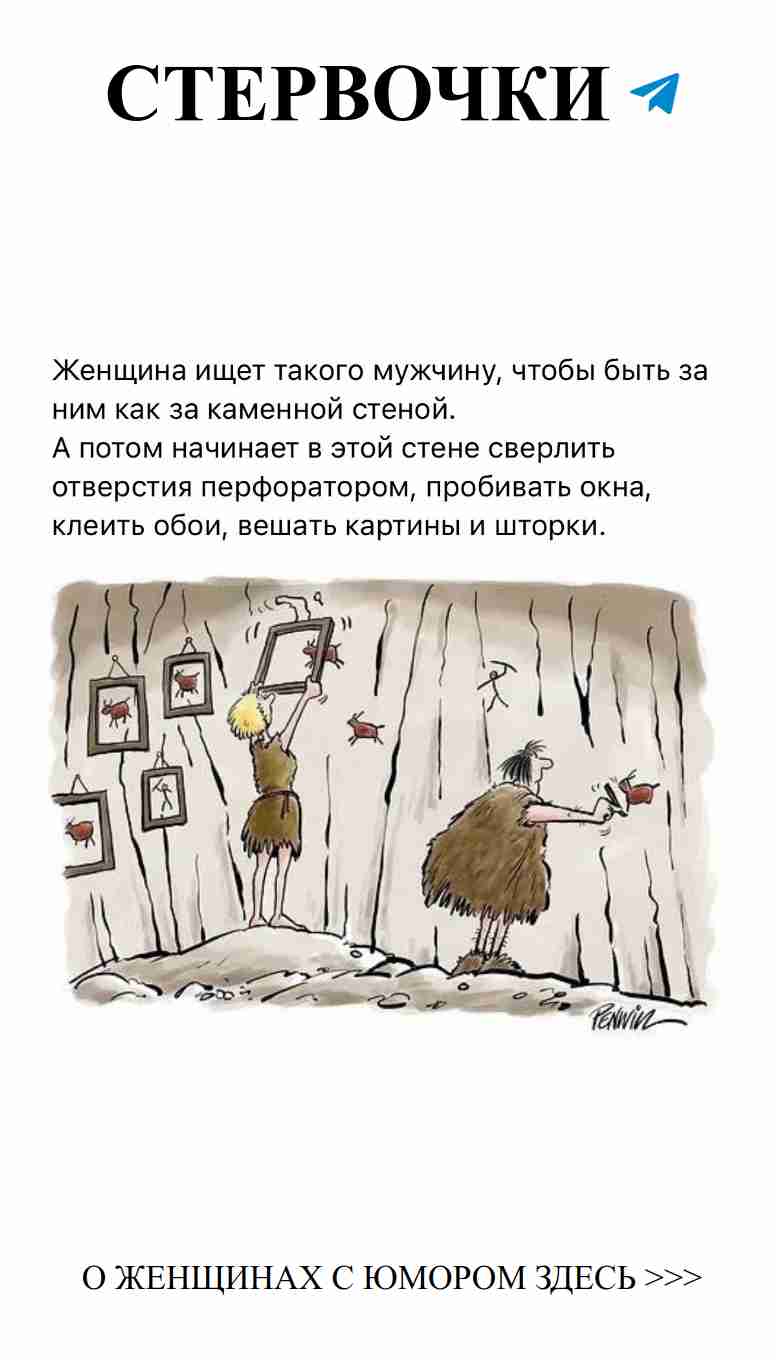 Когда твой любимый делает что-то странное в пещере