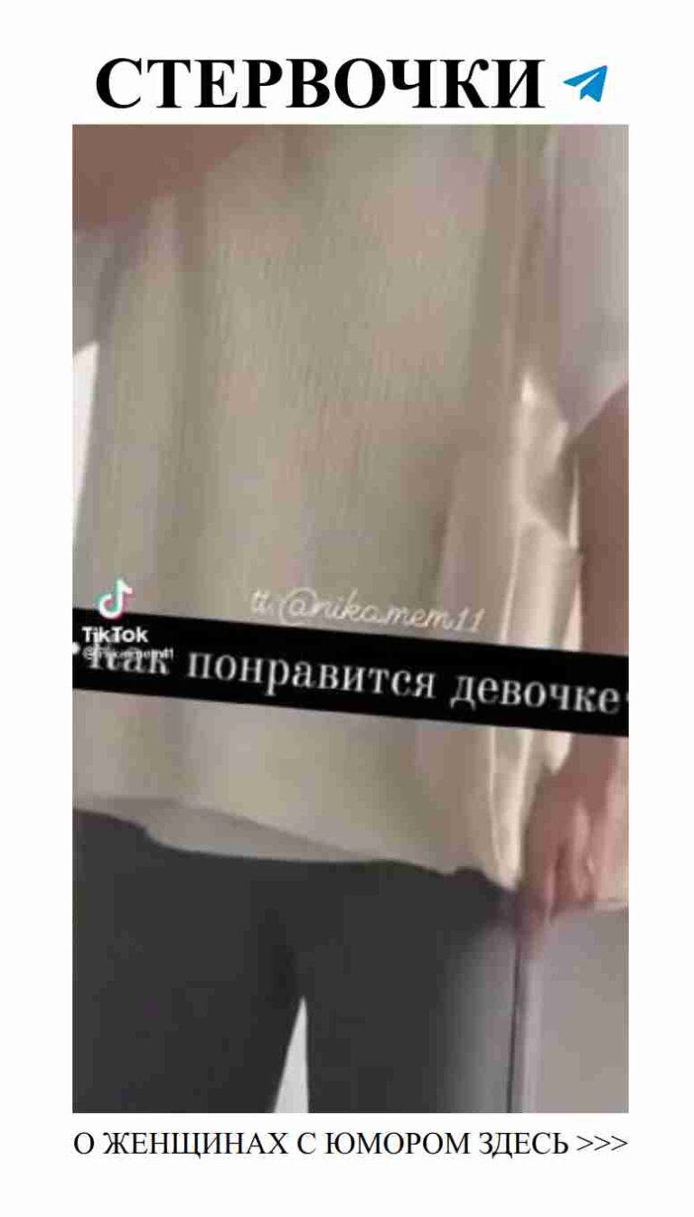 Когда она с сумочкой, готовы к новым приключениям