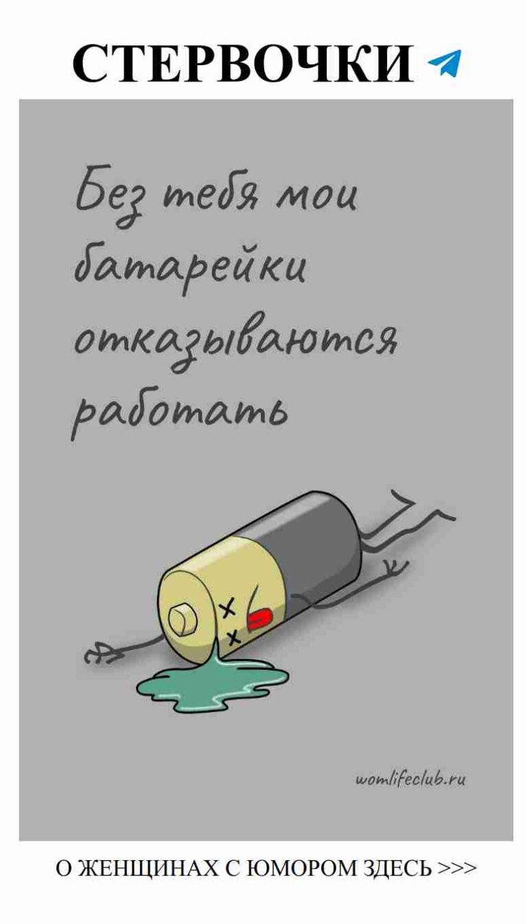 Забавные истории о любви, которые поймут только женщины