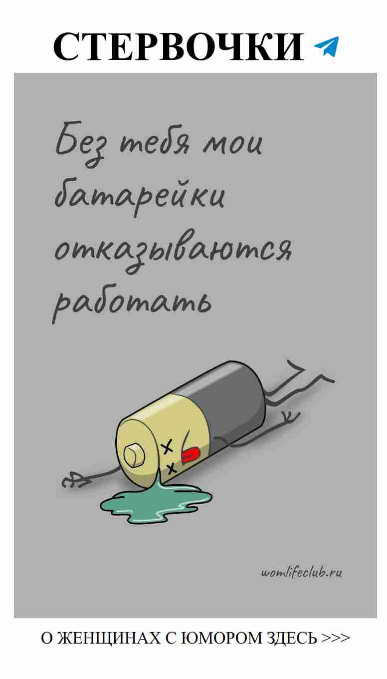 Забавные истории о любви, которые поймут только женщины