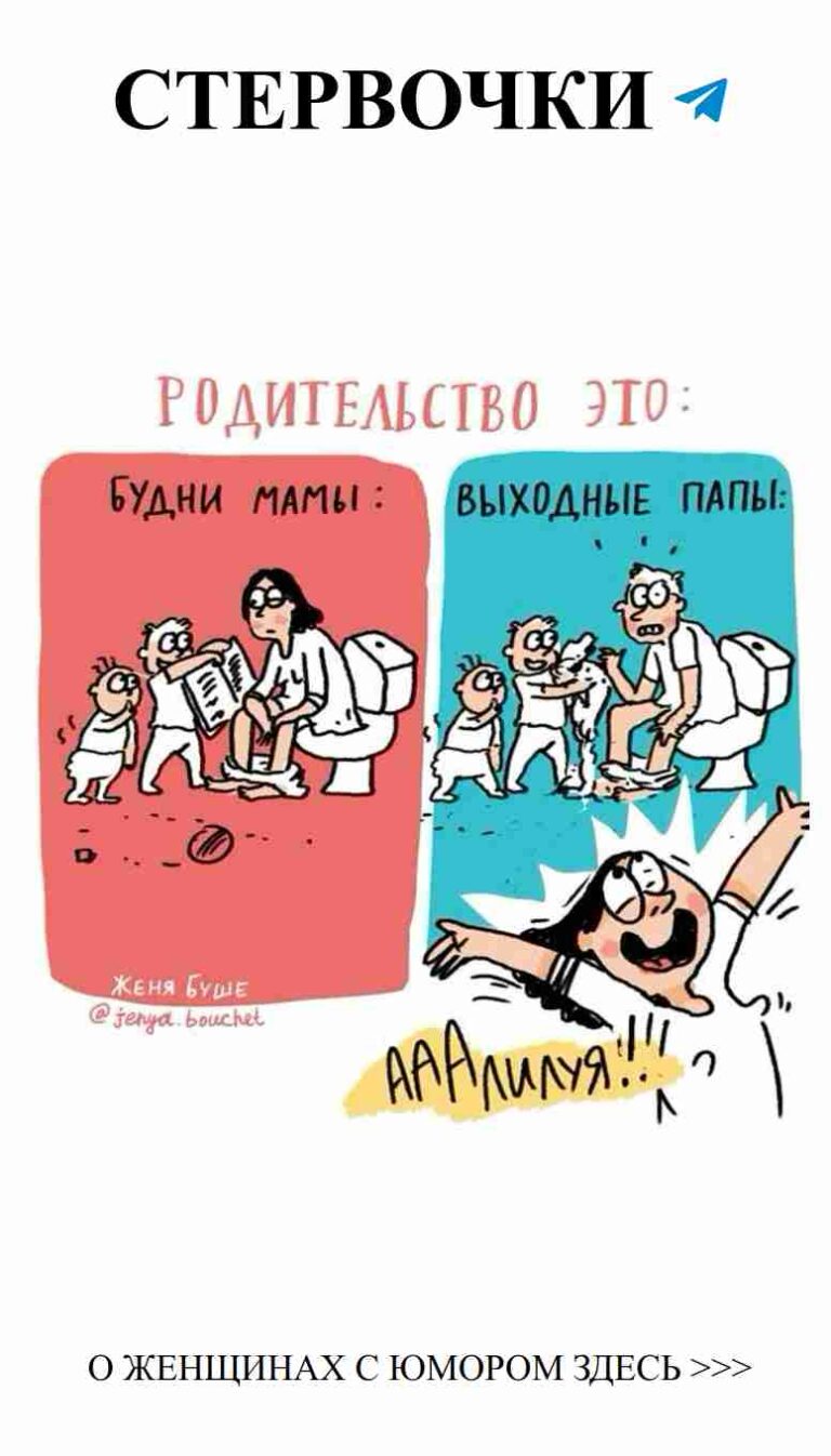 Смех и любовь: как не потерять мудрость в отношениях