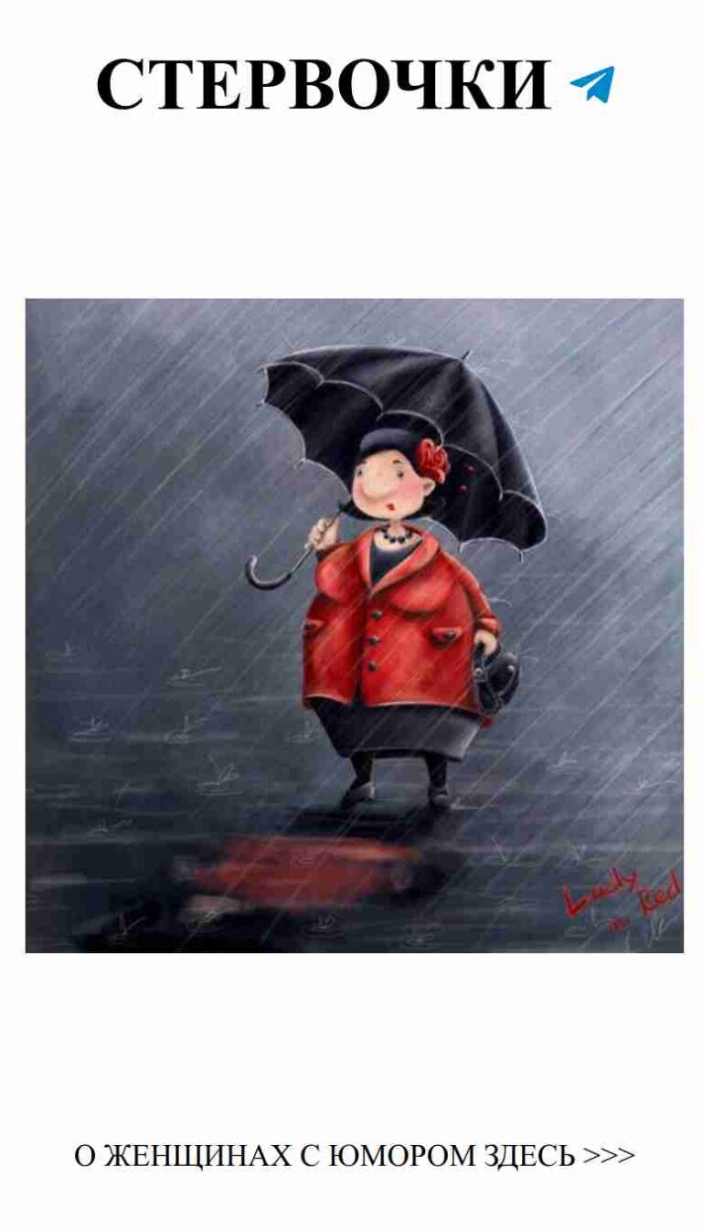 Любовь под дождем с зонтом