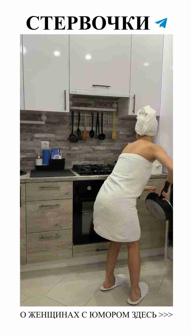 Когда блюда моют, а любовь в сердце живет