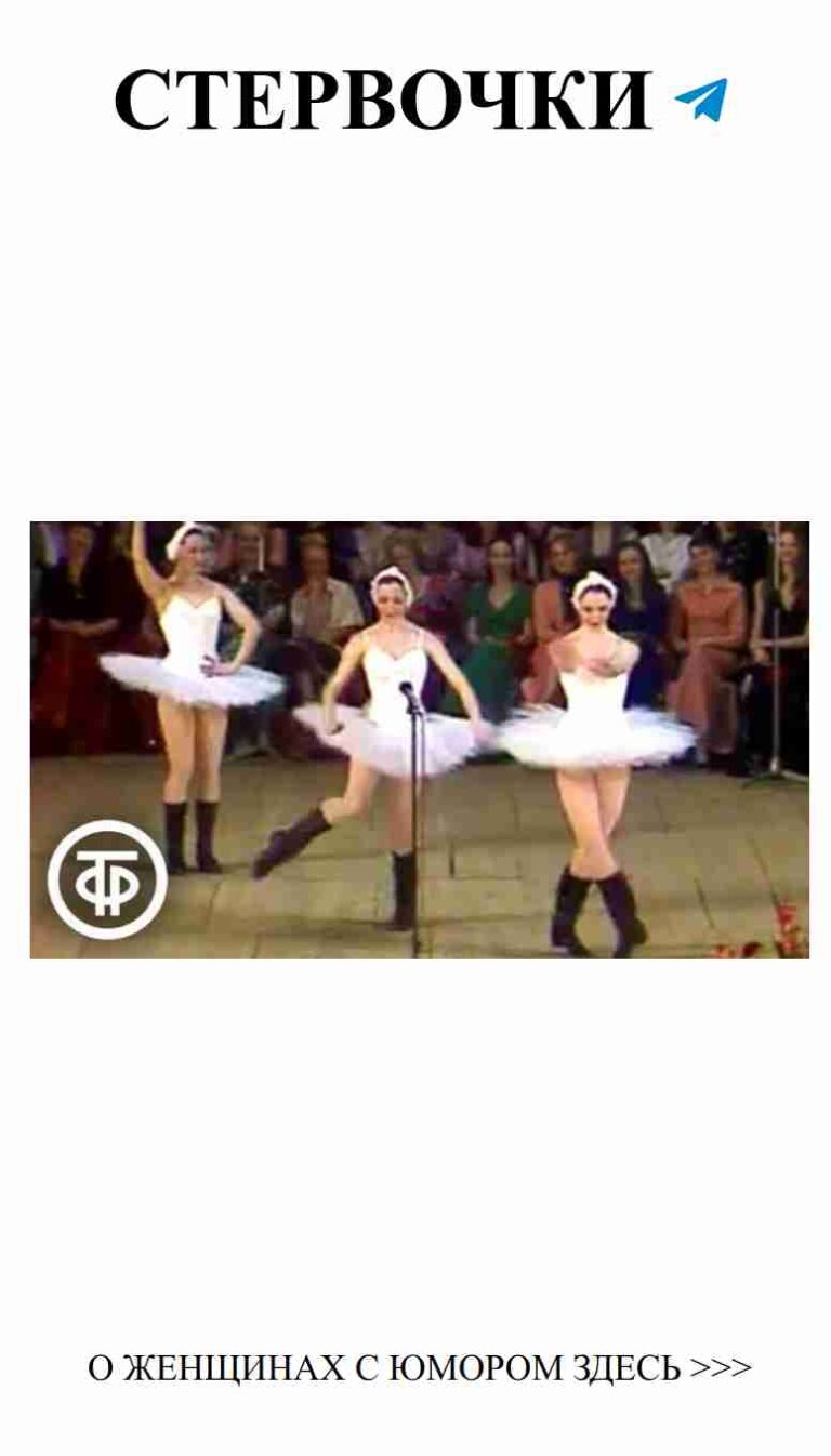 Любовь в белых tutus: как два голоса создают комедию