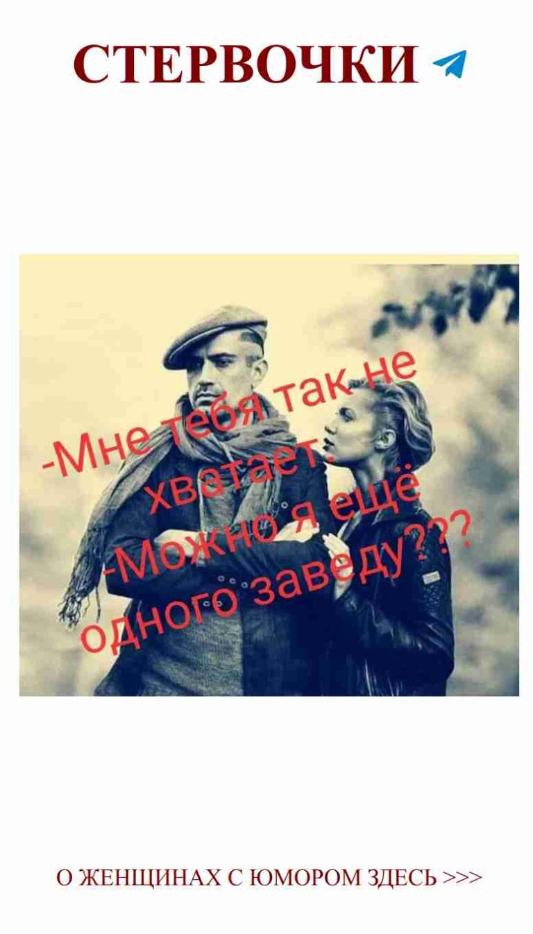 Когда любовь и юмор встречаются: смейся с ним!