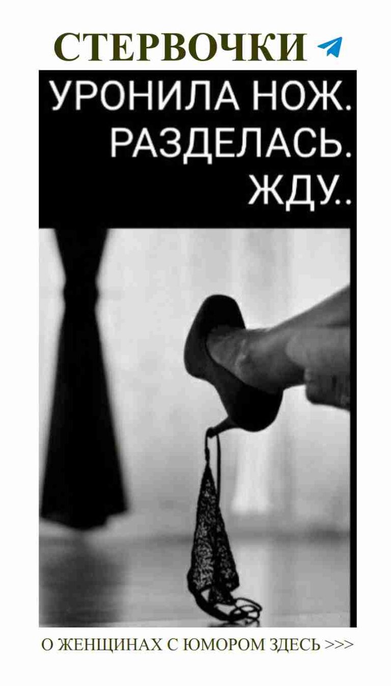 Кто же оставил туфли на полу? Любовь в каждой детали