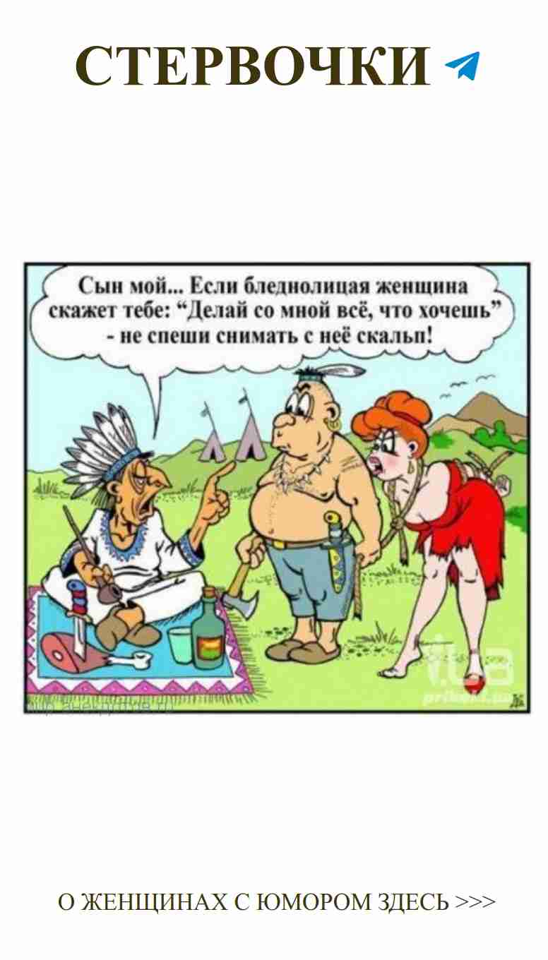 Как не попасться на острые шутки любви