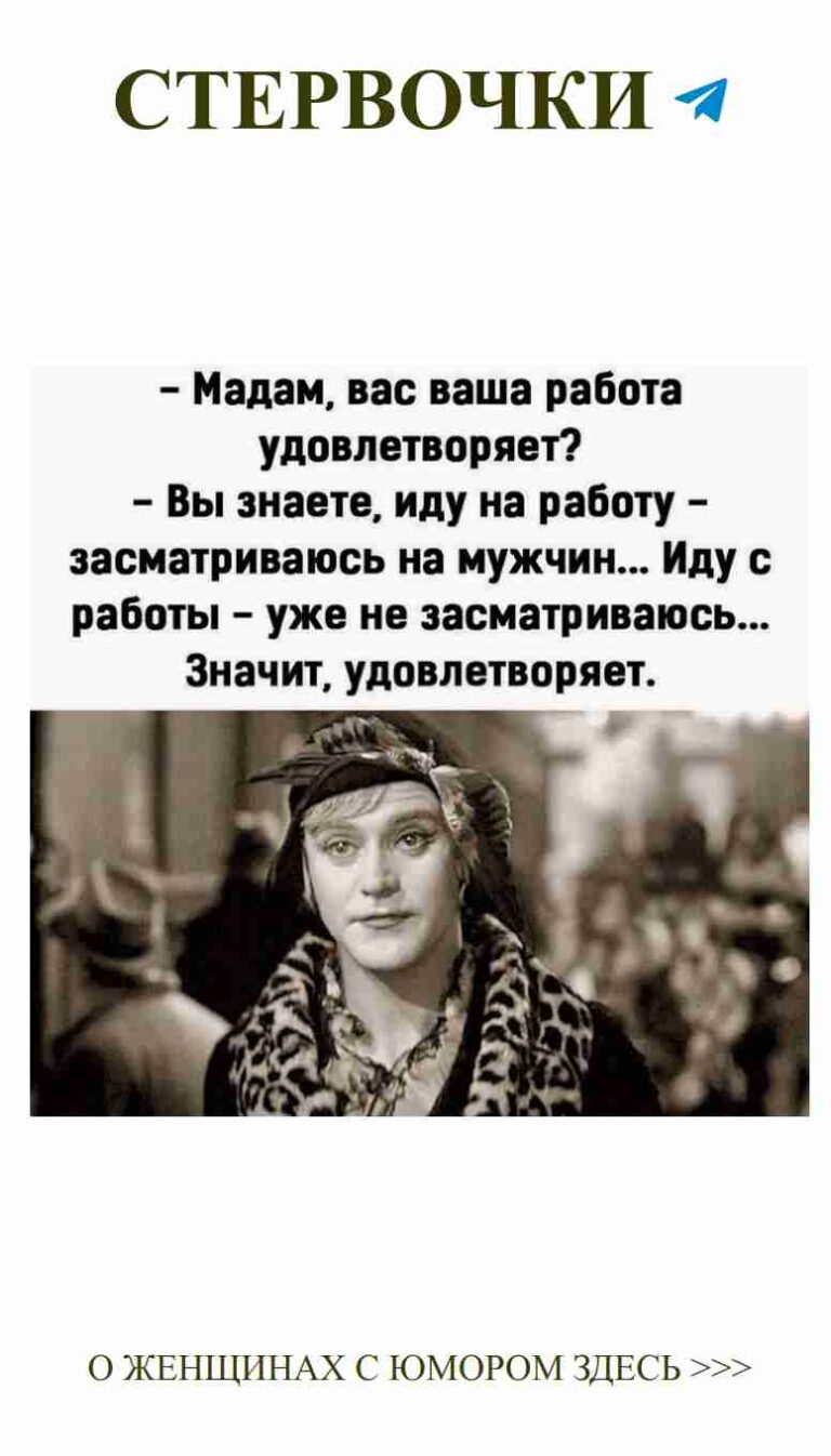 Любовь в черно-белом: искрометный юмор о жизни