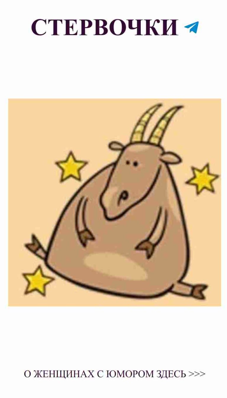 Когда рога встречают звёзды, магия начинается. Это выражение может представлять собой момент, когда соединяются мечты и реальность, создавая нечто удивительное.