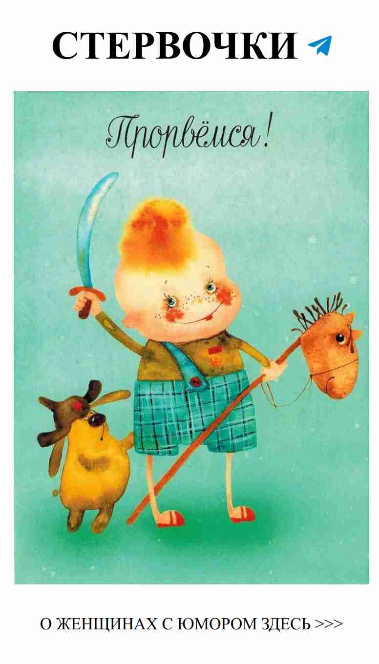 Любовь с юмором: забавные открытки для особенного поводa