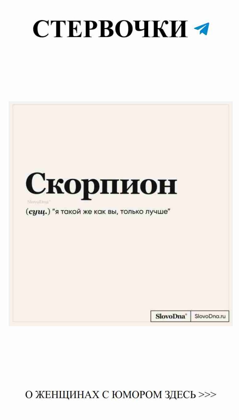 С днём рождения, босс! Откройте секреты Скорпионов!