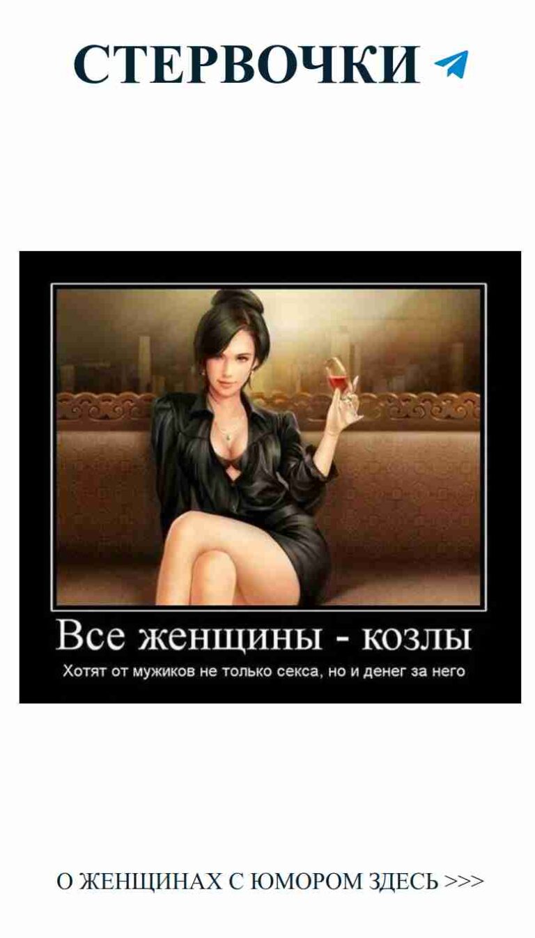 Когда вино и танго встречаются: женский юмор о любви