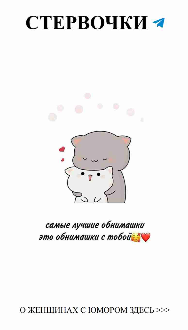 Скоро обнимет каждый, кто скажет ‘Я тебя люблю’