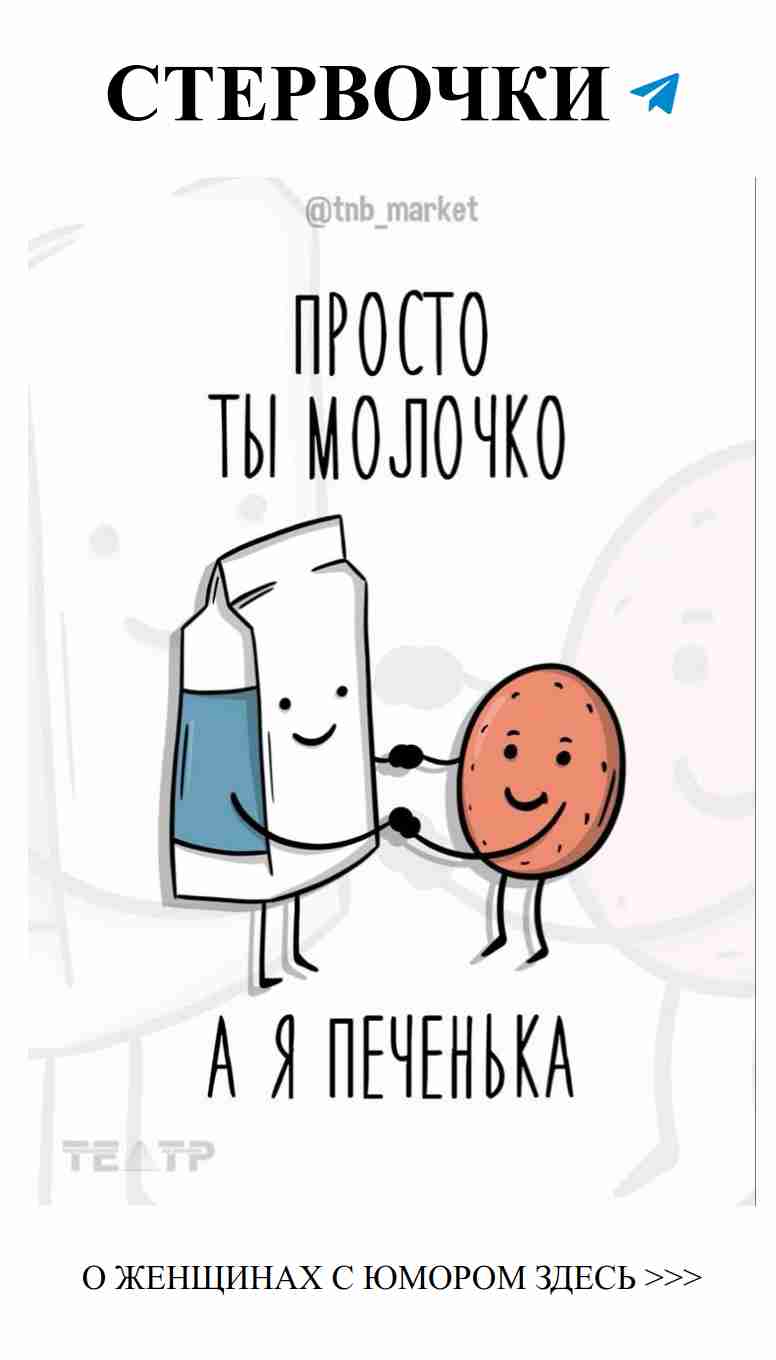 Когда любовь встречает юмор это всегда мило и весело