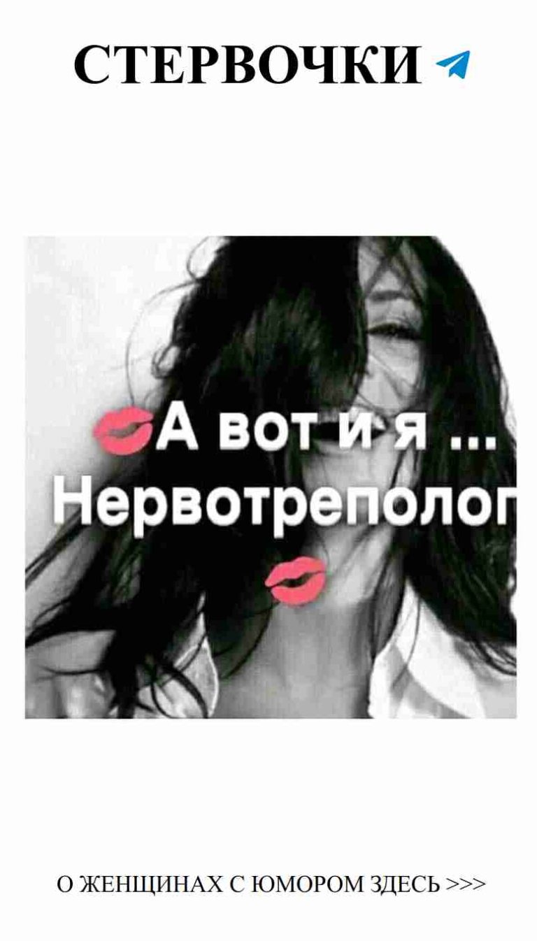 Смешные цитаты о любви для душевных девушек